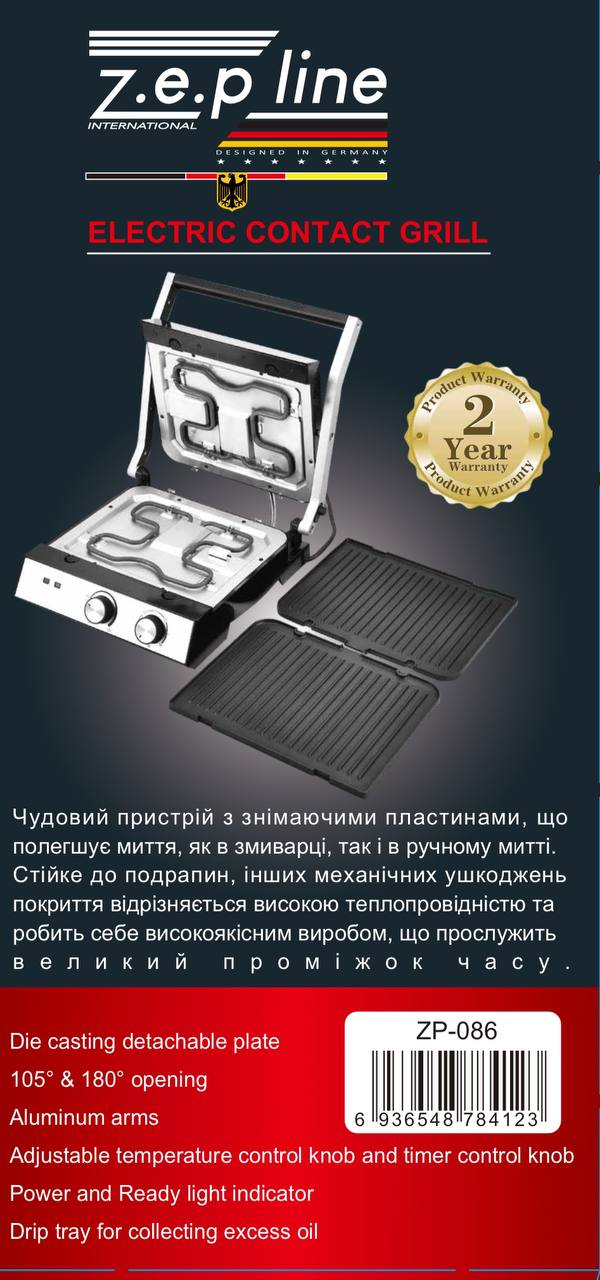 5978839424_elektrogril-kontaktnyj-prizhimnoj.png